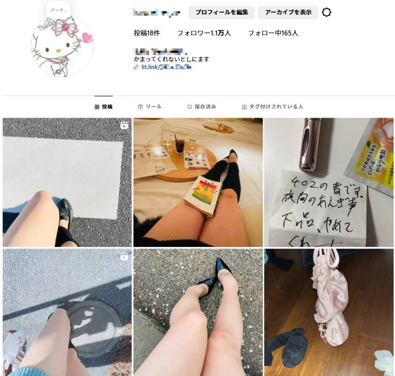 裏垢女子・アダアフィ系