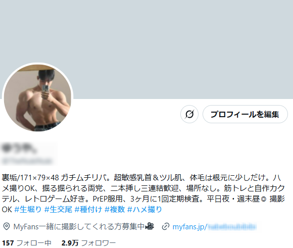 ゲイ・出会い系