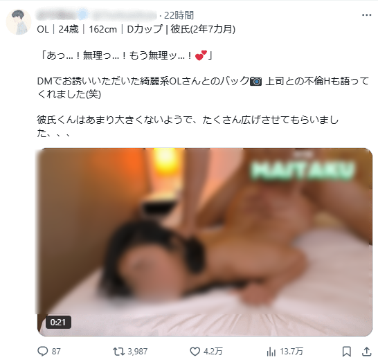 MyFans・同人AV系